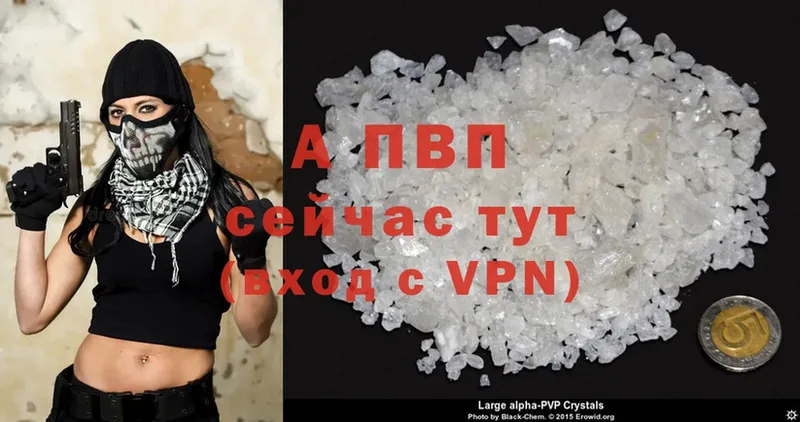 A-PVP Crystall  Советская Гавань 