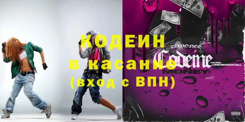 Кодеин Purple Drank  ОМГ ОМГ ссылка  Советская Гавань  наркотики 