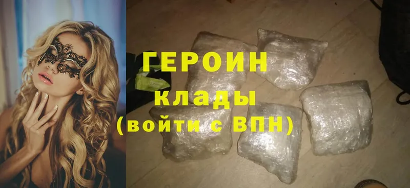 Героин Heroin  Советская Гавань 